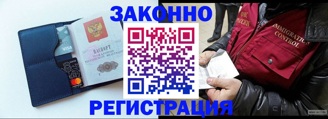 временная регистрация госуслуги в Якутске
