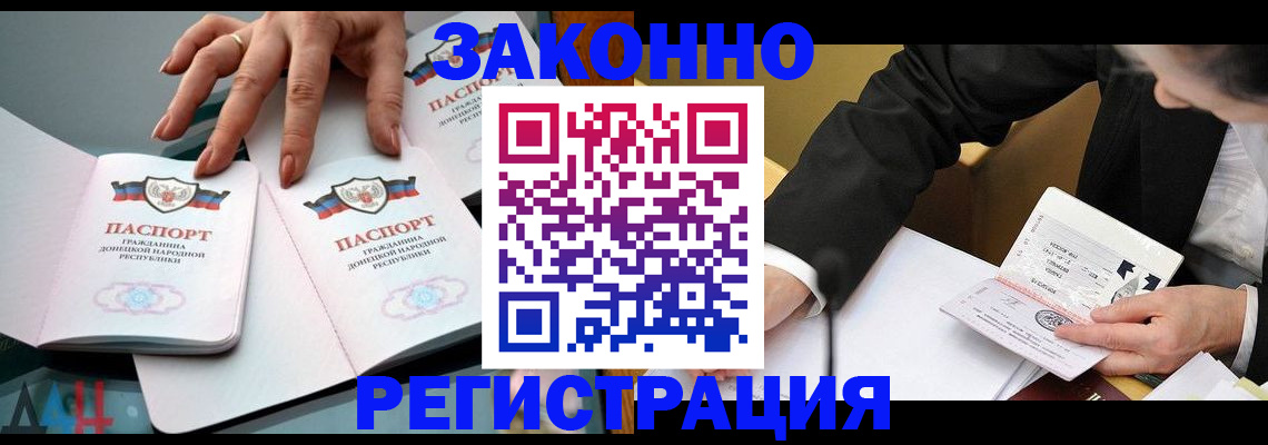 прописка иностранных граждан в Якутске