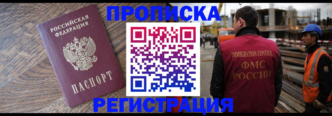 прописка для военкомата в Якутске